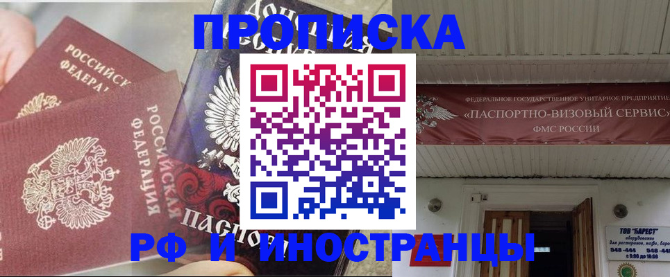 миграционный учет в Яхроме