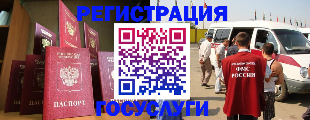прописка законно в Яхроме